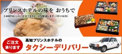 タクシーデリバリー タクシーデリバリー